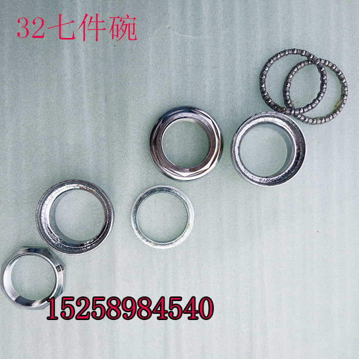 汽油滑板车26八电动车28轴承龙头链接头碗前叉钢碗七件碗锁紧螺母,淘宝优惠券,粉丝福利购,淘宝优惠卷