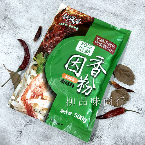 新食客浓缩香粉调料汤料柳州螺蛳粉桂林米粉配料火锅增香500克 - 图2