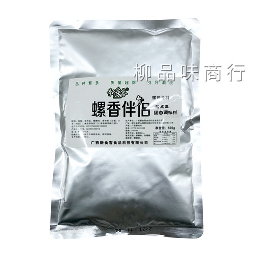 新食客螺香伴侣调味料汤料螺蛳粉炒螺麻辣烫螺蛳煲螺香味500克 - 图3