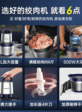 奥克斯绞肉机多功能搅拌碎肉菜