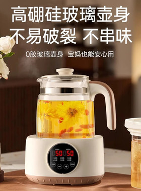 奥克斯高鹏玻璃恒温养生壶