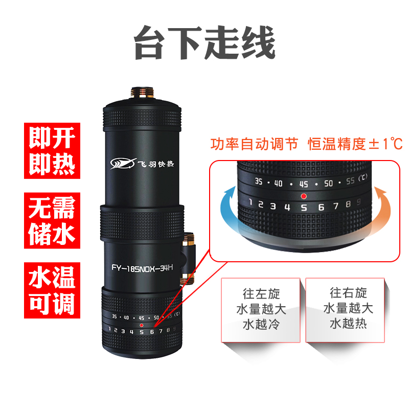 飞羽fy-18snox-34h即热式小厨宝 欧丰电器厨宝