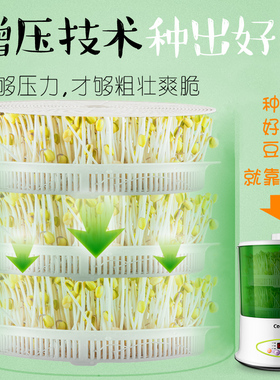 康丽豆芽机家用全自动大容量