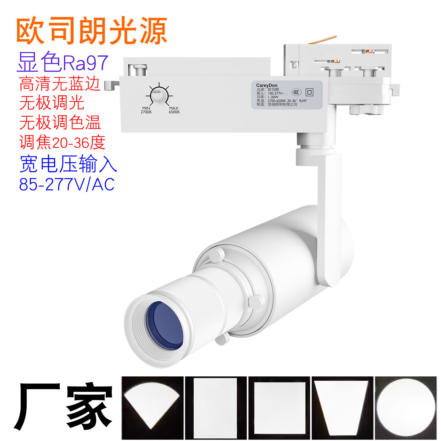 切光灯博物馆切光灯变焦调光调色字画切光灯画廊切光灯轨道切光灯,淘宝优惠券,粉丝福利购,淘宝优惠卷
