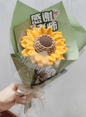 成品手工钩织双层花瓣向日葵花束30个花瓣教师节送礼