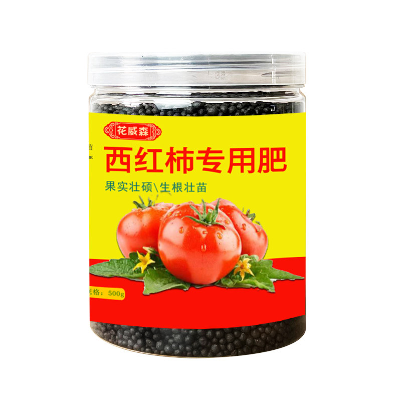 西红柿专用肥料番茄肥料绿色健康有机肥增色增甜种菜颗粒复合肥料,淘宝优惠券,粉丝福利购,淘宝优惠卷