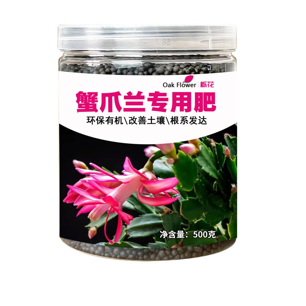 蟹爪兰肥料专用肥蟹爪兰专用营养液蟹爪莲催花肥料养花种花专用土,淘宝优惠券,粉丝福利购,淘宝优惠卷