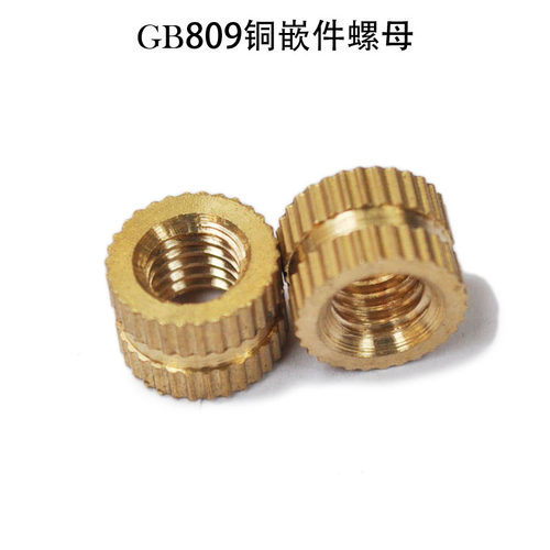 GB809注塑滚花铜螺母 预埋件圆螺母M2M2.5M3M4M5M6M8M10铜嵌件 - 图0