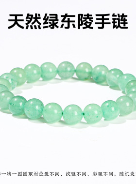 【合集】天然玛瑙金银曜石水晶手串时尚高级感素圈天然石东陵手链