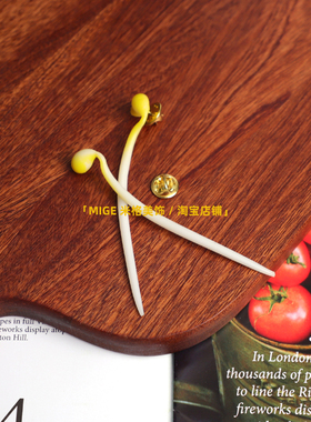 一根黄豆芽搞怪可爱卡通胸针