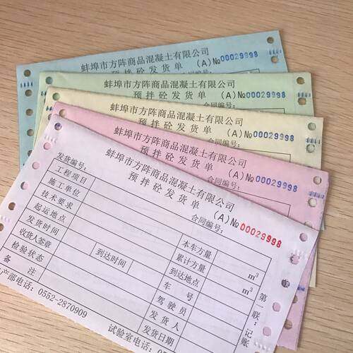 定做打孔带孔机打收据票据联单混凝土发货单送货单电脑打印单定制 - 图3