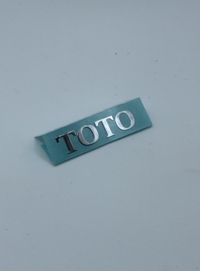 纯镍金属TOTO标签贴纸带背胶卫浴橱柜通用商标转印logo立体标签贴