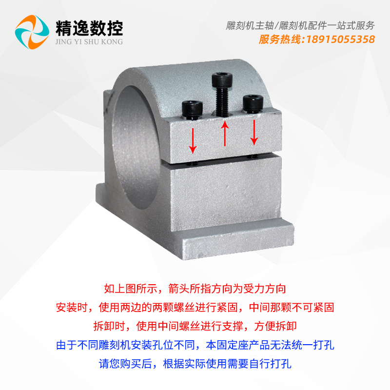 雕刻机主轴电机抱座80直径65电主轴抱箍夹具100可调固定座125包邮-图1