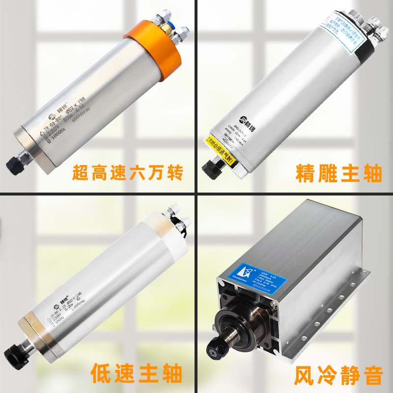 1.5KW雕刻机主轴电机800高速2.2昌盛3电动磨头5.5精雕机打磨小型