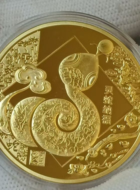 2025蛇年纪念币生肖金属摆件