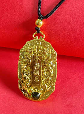 【限时抢】黄金色金榜题名吊坠好运挂坠吊牌中高考生日礼物成人礼