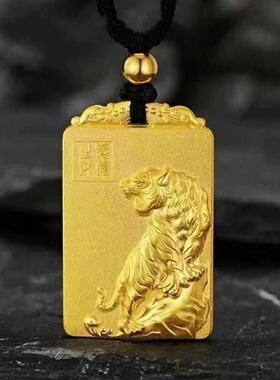 高级感金色虎牌吊坠男女款
