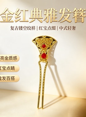 汉服发梳发钗唐朝仕女图发饰复古宫廷首饰发簪超仙女百搭唐风配饰