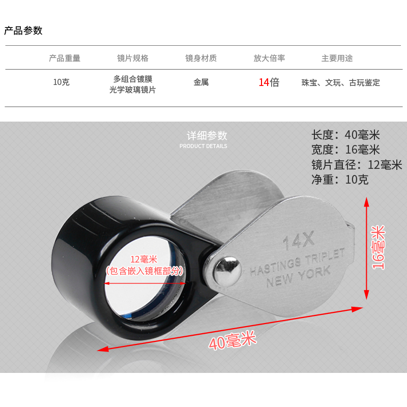 拜斯特14倍放大镜四组合光学玻璃镀膜镜片高折叠倍清袖迷鉴定钻石 - 图3