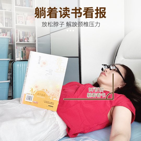 懒人眼镜躺着床上看电视看书玩手机高清卧式反折射颈椎个性不低头