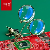 Magnifying glass high-definition repair table identification dedicated inch-of-flower glasses head-mounted mini-eyepiece clip single eye sheet glass