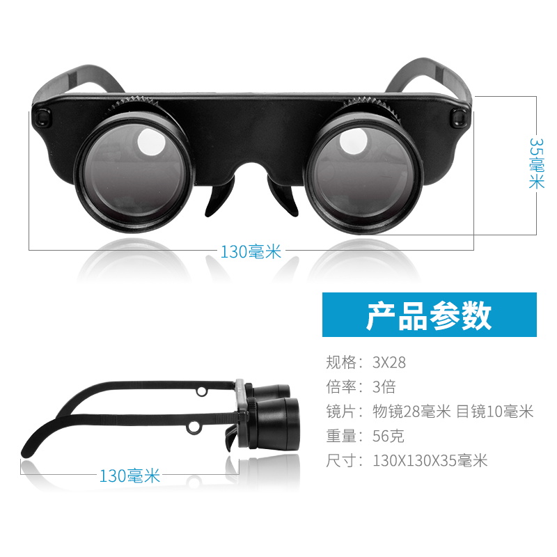 户外钓鱼望远镜3倍便携眼镜式钓鱼看鱼漂放大镜可观剧视力可调 - 图2