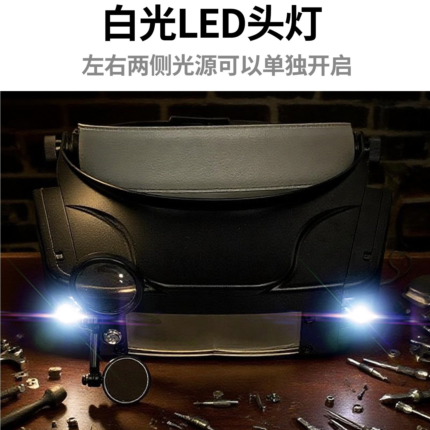 头戴式放大镜高清带led灯老年人电子路板维修手机钟表专用扩大镜,淘宝优惠券,粉丝福利购,淘宝优惠卷