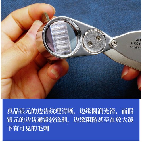 银元鉴定器套装放大镜带led灯龙洋边齿卡尺袁电子称工具大头 - 图1