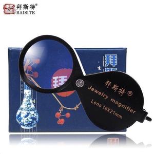 拜斯特放大镜10倍30折叠袖光学玻璃镜片真手持鉴定珠宝工具玉石