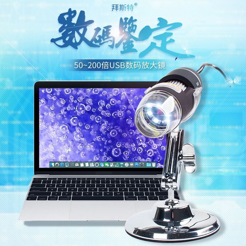 拜斯特數碼顯微鏡50倍200倍LED燈工業電子放大鏡可拍照攝像鑑定