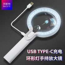 Handheld magnifying glass USB rechargeable with led lamp elderly Read HD Old flower eyes 10 times tearless high