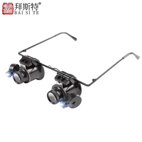 拜斯特20倍放大镜LED白光头戴式眼镜钟表电子电路修理扩大镜工具 - 图0