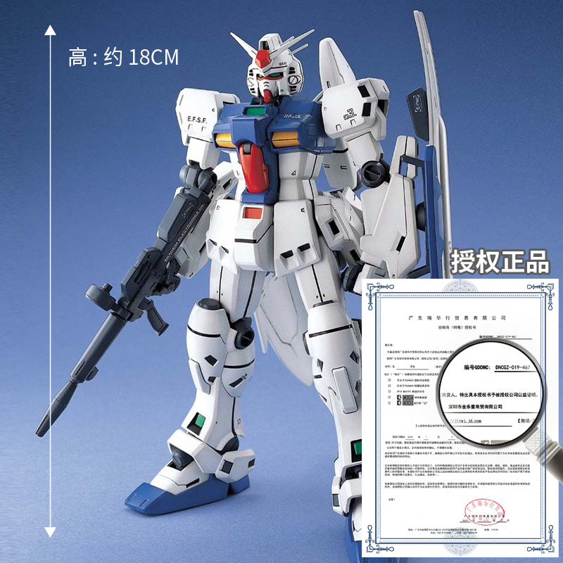 日本万代拼装模型MG 1/100 GP03S RX-78 Gundam雄蕊高达试作3号机-图2