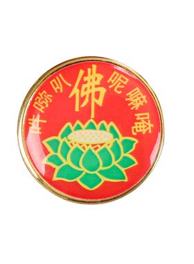 结缘胸针唵嘛呢叭咪吽六字真言胸章胸牌胸徽别针铭牌