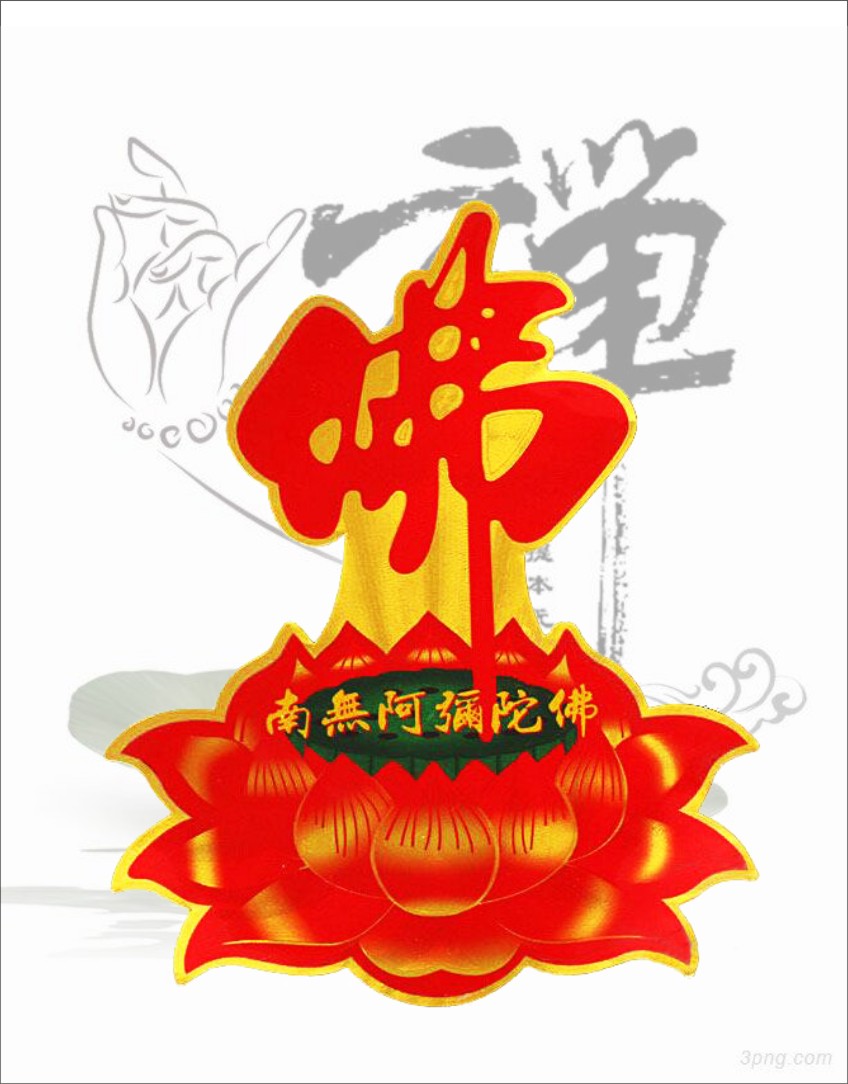 莲花金箔防水户外贴纸吉祥如意门窗墙壁家用墙贴汽车结缘-图2