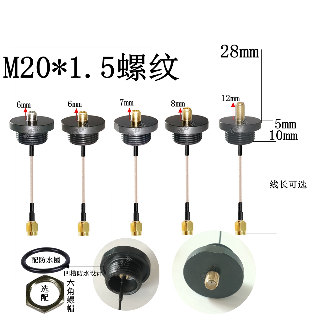 M12 M16 M20螺纹SMA防水信号线SMA连接线机箱机柜天线延长转接线 - 图2