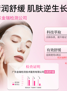 洁颜汇沙漠蔷薇舒缓修护奶皮面膜滋润补水紧致嫩肤精油乳霜面膜贴