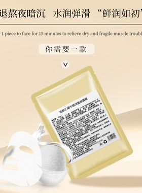 黄金蜗牛修护蚕丝面膜提亮肤色