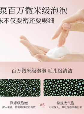 深层清洁收缩毛孔绵密泡沫慕斯