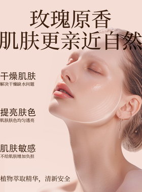 玫瑰纯露大马士革玫瑰植物精油滋润毛孔提亮补水湿敷爽肤水