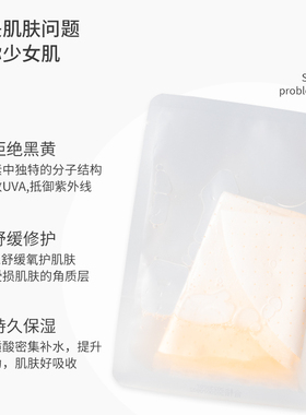 虾青素面膜补水保湿收缩毛孔