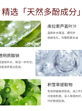 美容院睡眠涂抹面膜红酒多酚冻膜