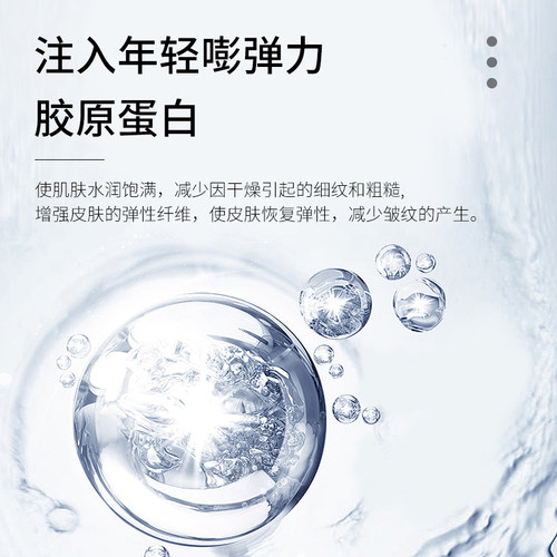 洁颜汇胶原蛋白精华液抗皱紧致淡纹润肤水润饱满透亮光泽补水OEM - 图1