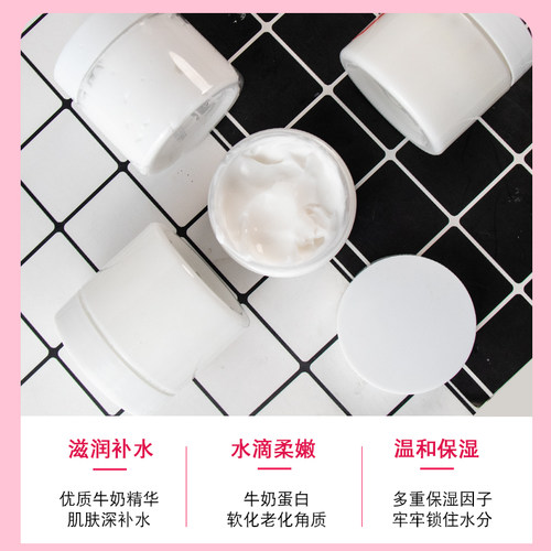 牛奶嫩肤身体乳 补水保湿嫩肤润滑滋养肌肤提亮化妆品OEM/ODM 1kg - 图0