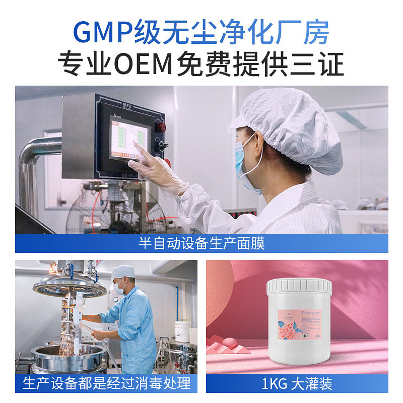 玫瑰花瓣精粹睡眠院线全因子面膜膏涂抹免洗紧实补水夜间冻膜oem,淘宝优惠券,粉丝福利购,淘宝优惠卷