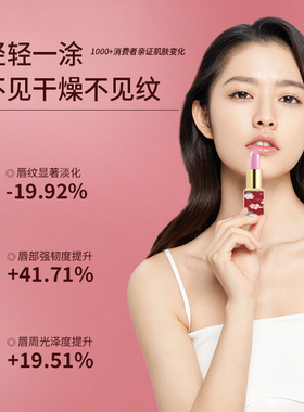 变色唇膏女士保湿滋润去死皮淡化唇纹防干裂嘴唇干裂脱皮oem代工