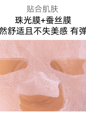 熬夜急救修复水嫩肌肤抗皱面膜
