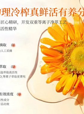 金盏花童颜嫩肤舒缓补水面霜