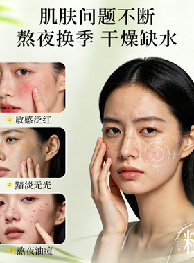 油橄榄舒缓养颜面膜舒缓干痒温和保湿舒缓肌肤屏障面膜
