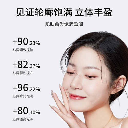 洁颜汇胶原蛋白精华液抗皱紧致淡纹润肤水润饱满透亮光泽补水OEM - 图2